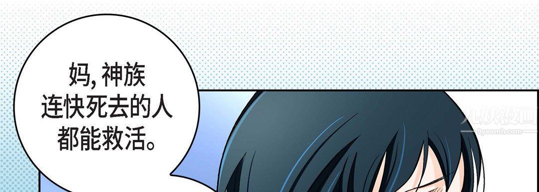 献给心臟第68话