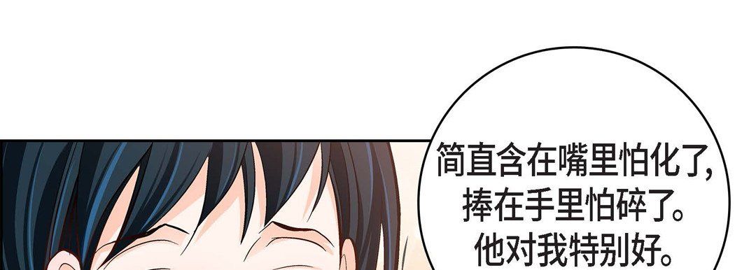 献给心臟第68话