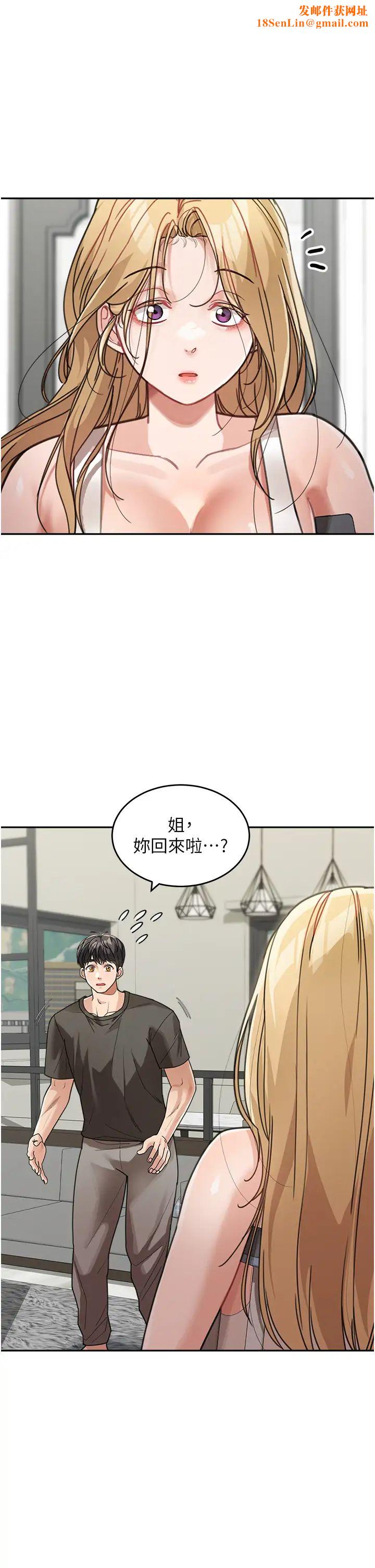 童颜继母第25话-令人忘却罪恶感的吹技