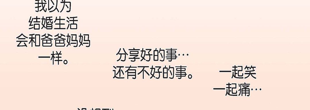 献给心臟第68话