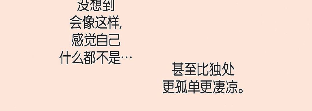 献给心臟第68话