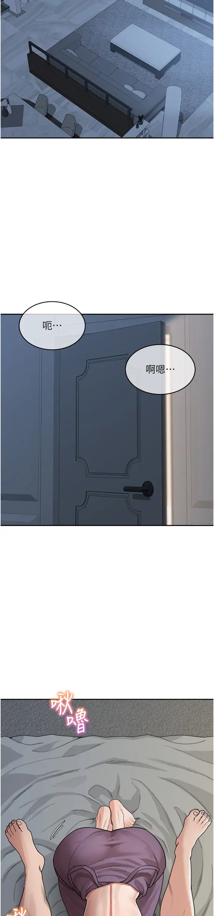 童颜继母第25话-令人忘却罪恶感的吹技