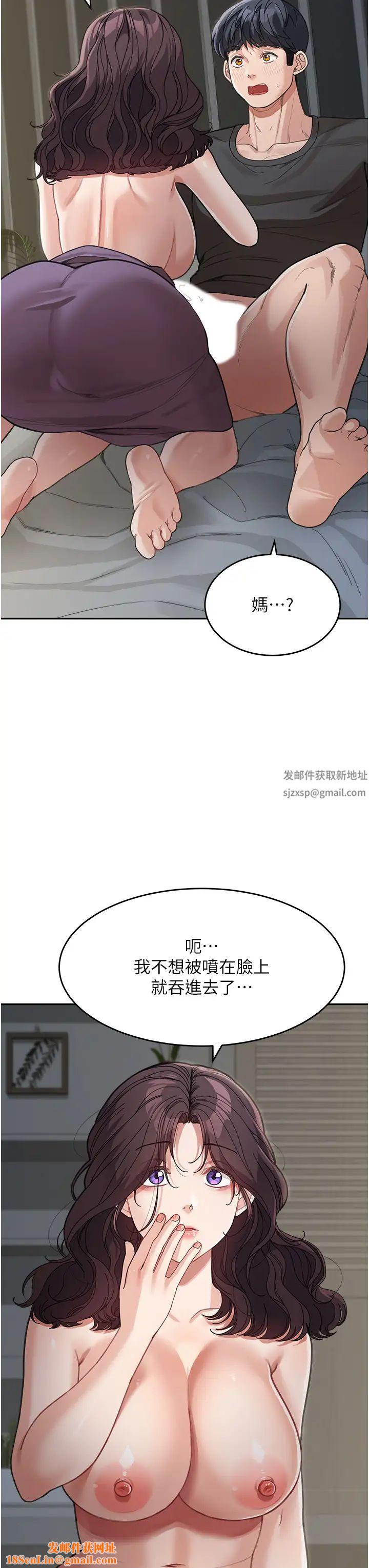 童颜继母第25话-令人忘却罪恶感的吹技