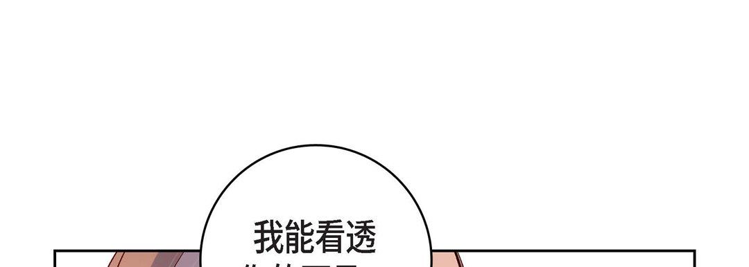 献给心臟第68话