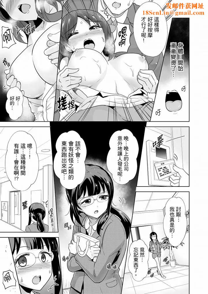 连深处的G点都刺激到!第14话