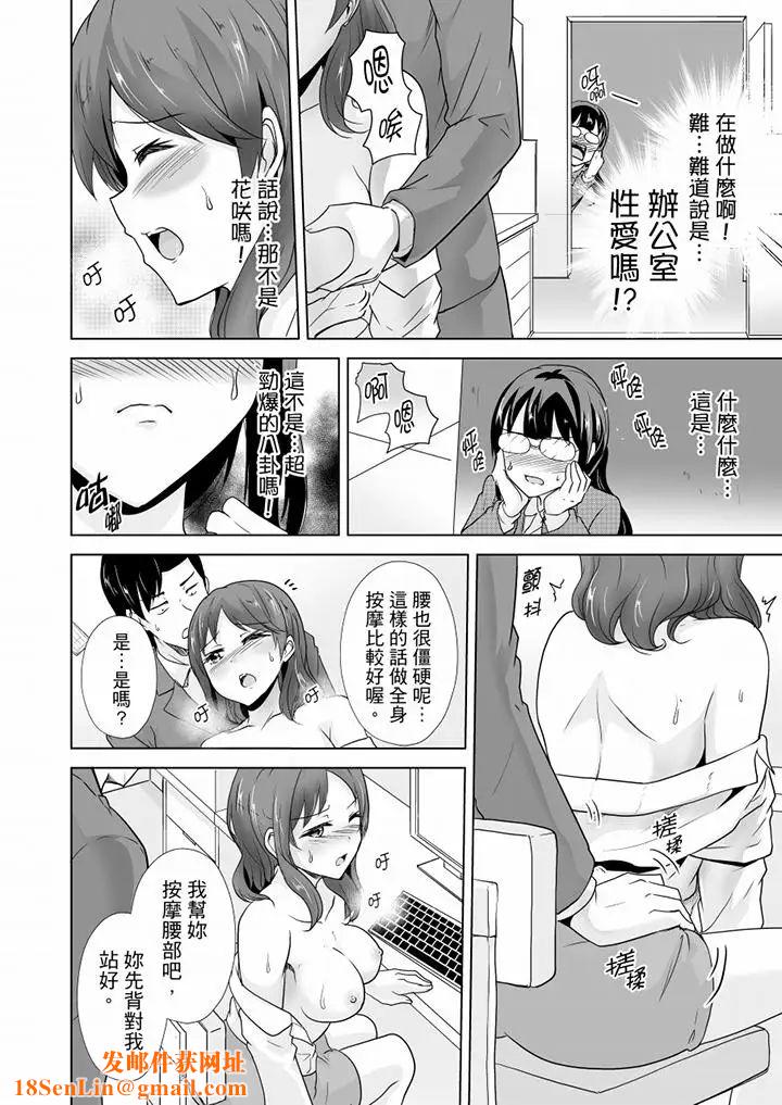 连深处的G点都刺激到!第14话