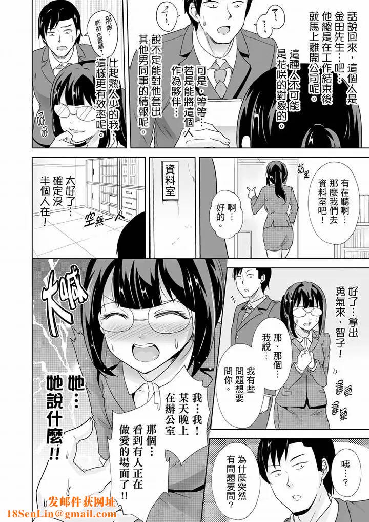 连深处的G点都刺激到!第15话