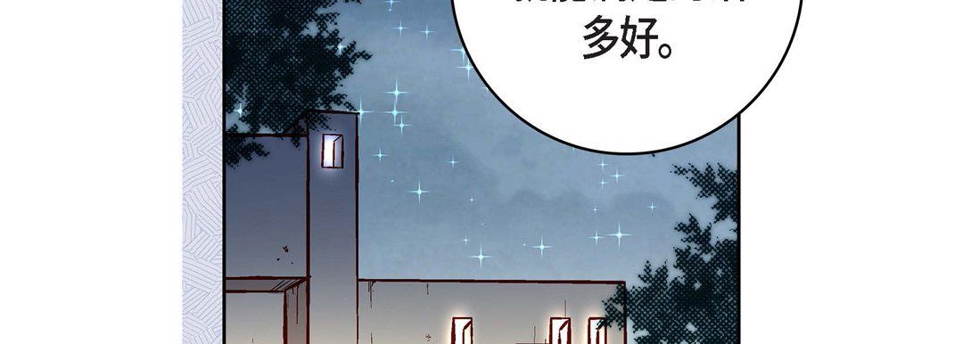 献给心臟第69话