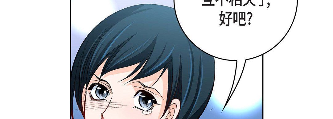 献给心臟第69话