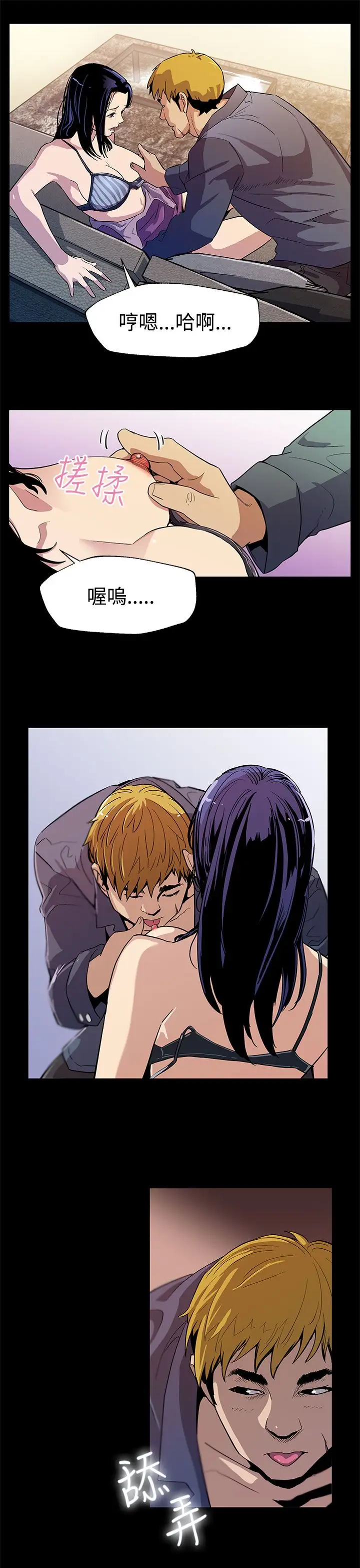 Momcafe第24话-高院长的变化