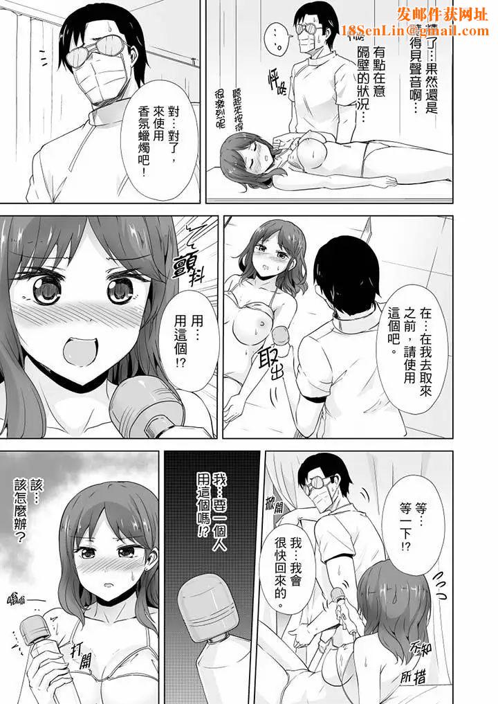 连深处的G点都刺激到！第17话