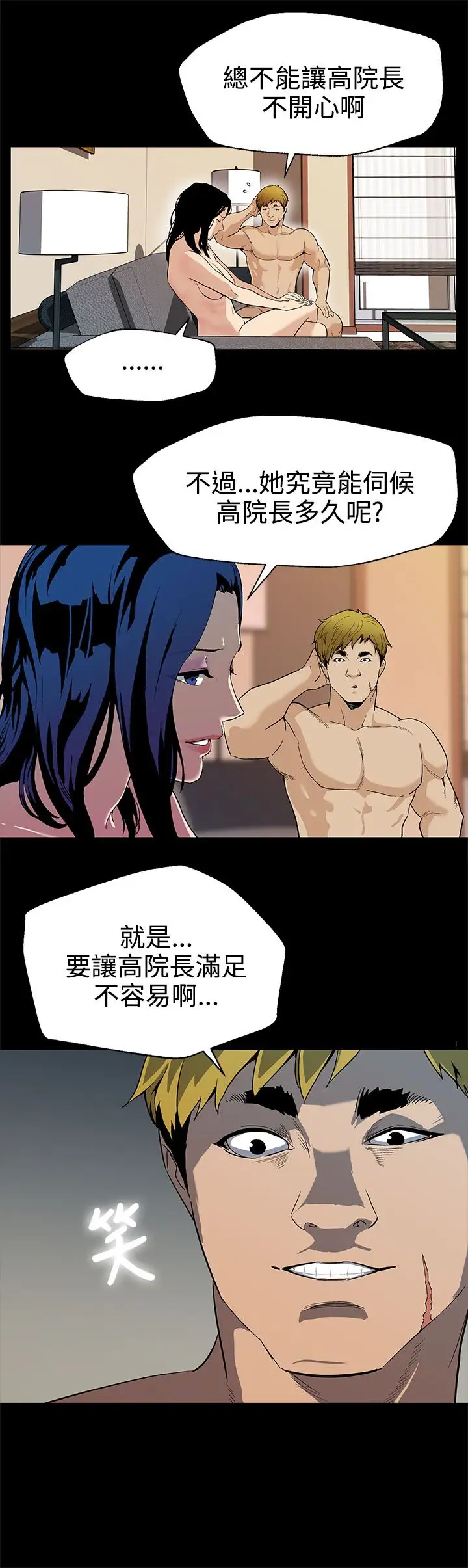 Momcafe第24话-高院长的变化