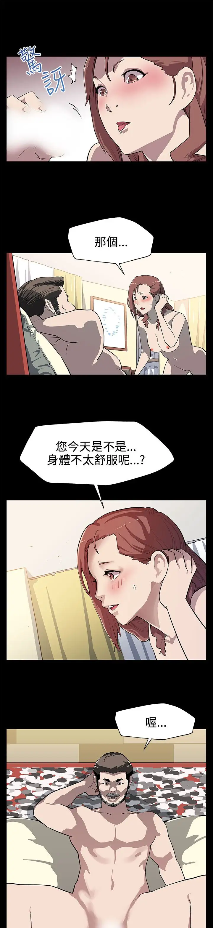 Momcafe第25话-会长的事业