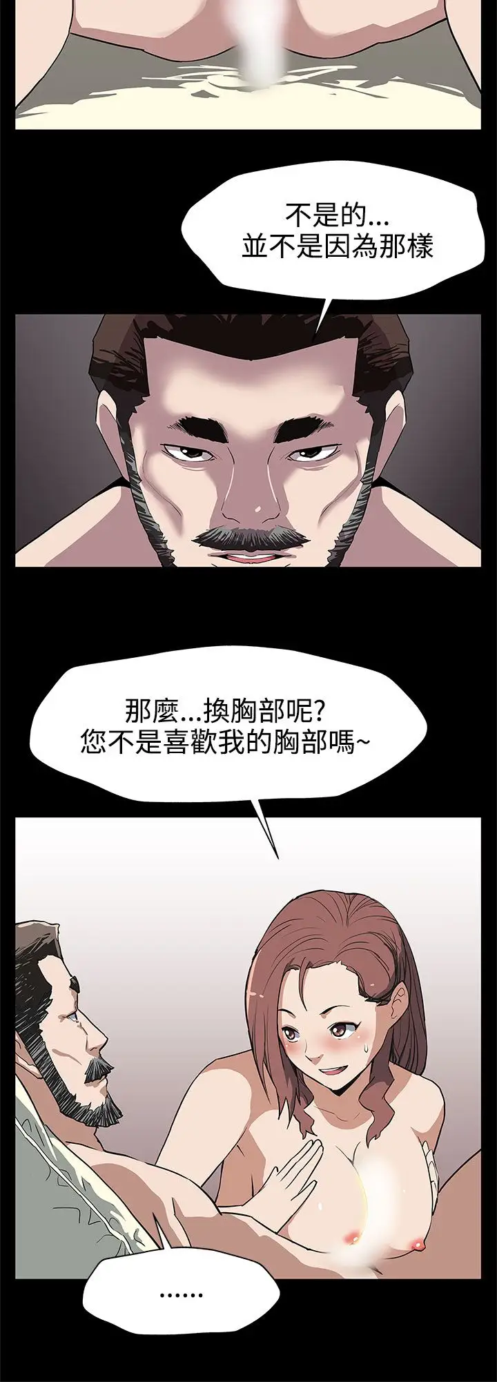 Momcafe第25话-会长的事业