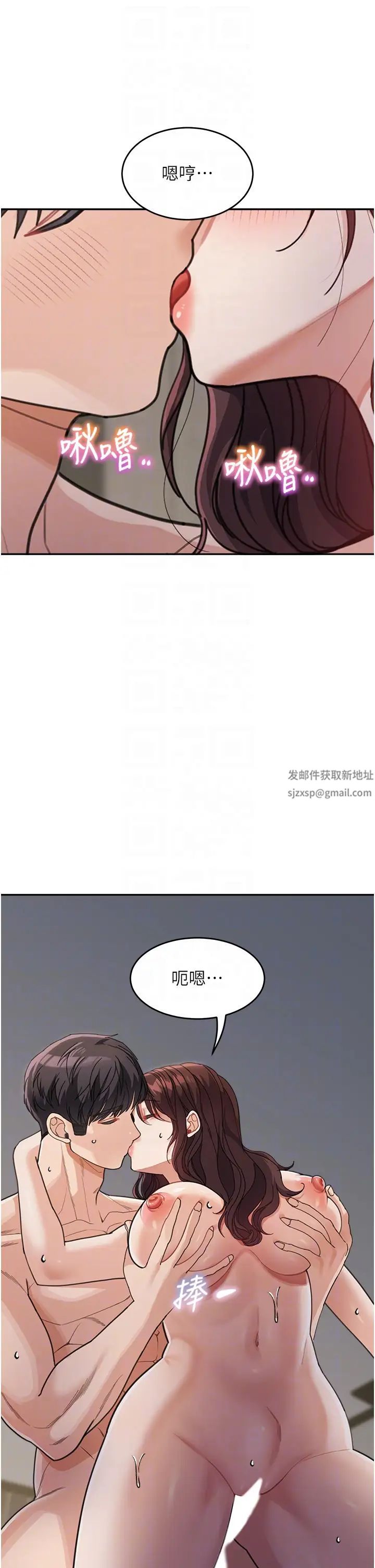 童颜继母第28话-射到停不下来!