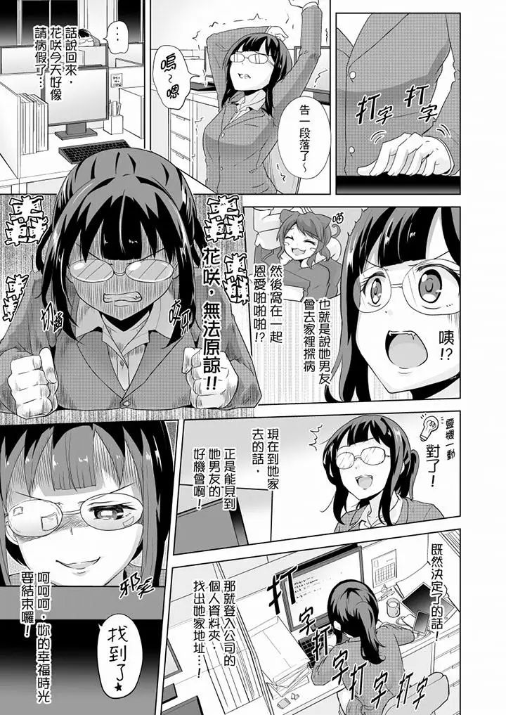 连深处的G点都刺激到！第20话