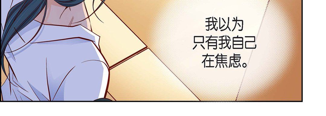 献给心臟第69话