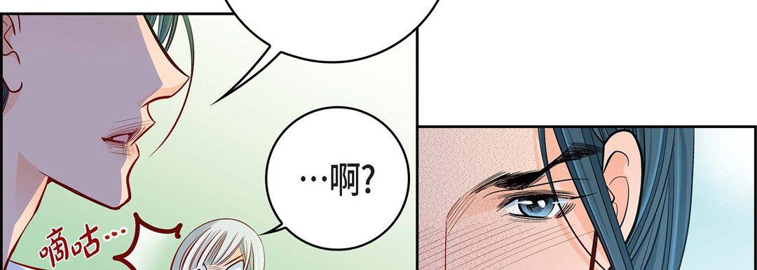 献给心臟第69话