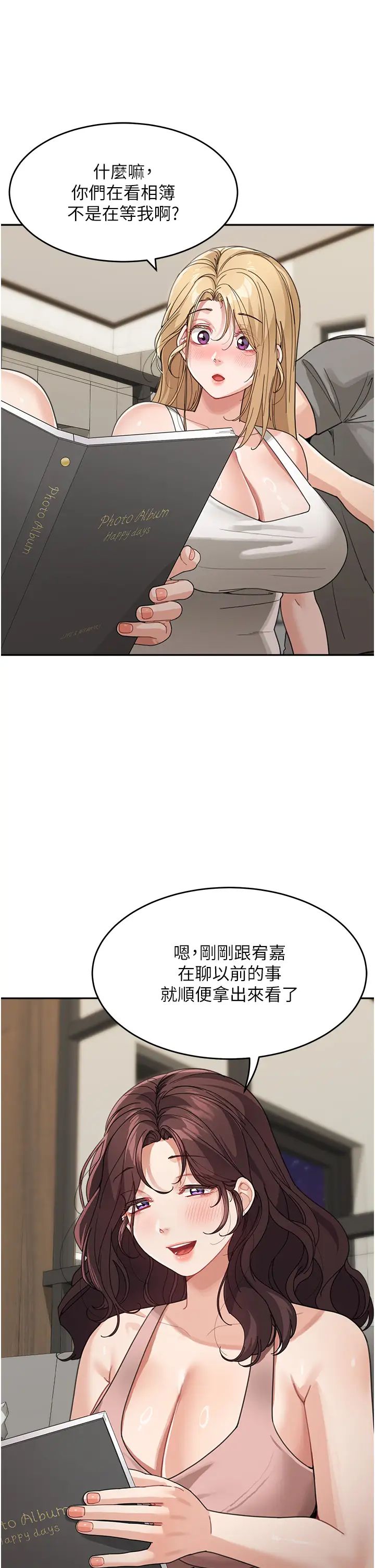 童颜继母第29话-我其实也对你有感觉…