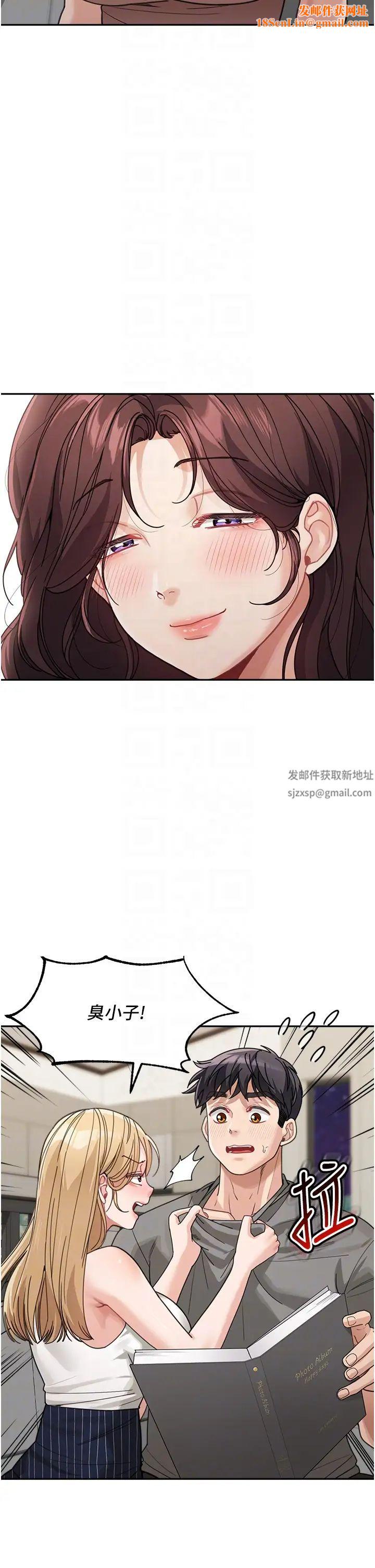 童颜继母第29话-我其实也对你有感觉…