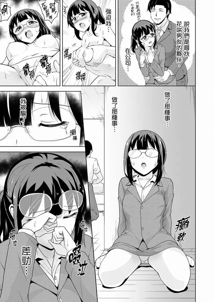 连深处的G点都刺激到!第21话