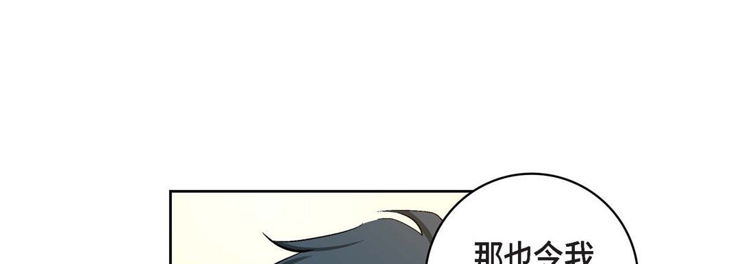 献给心臟第69话