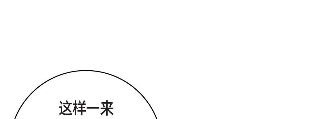 献给心臟第69话