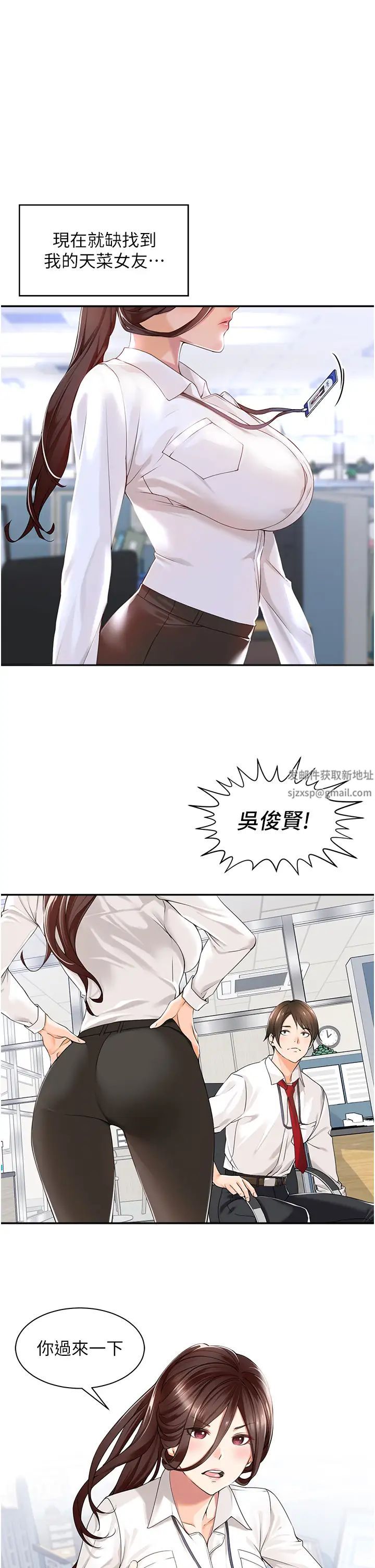 工做狂女上司第1话-摆脱女上司刁难的妙招