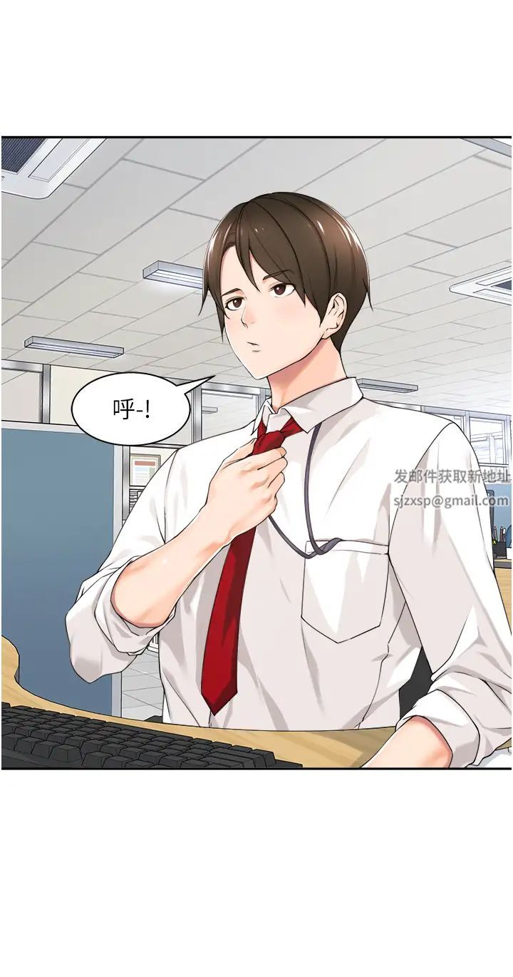 工做狂女上司第1话-摆脱女上司刁难的妙招