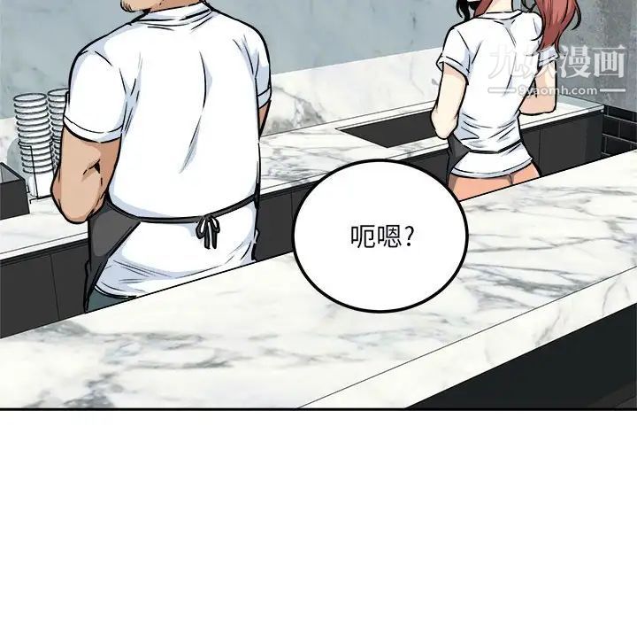 最惨房东并不惨第77话