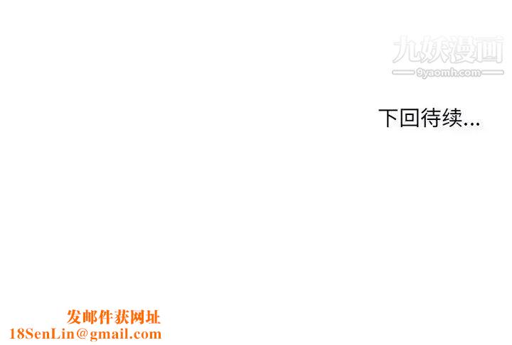 最惨房东并不惨第77话