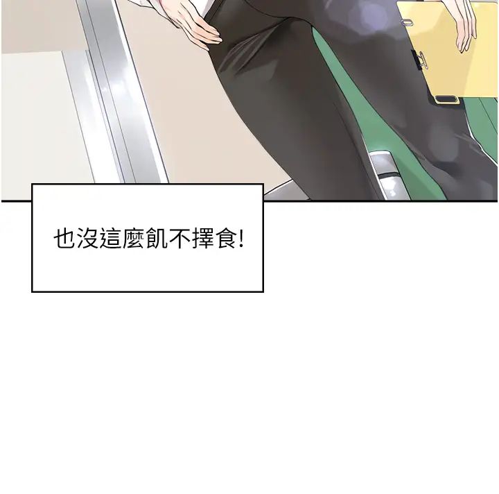 工做狂女上司第1话-摆脱女上司刁难的妙招