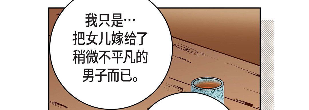 献给心臟第69话