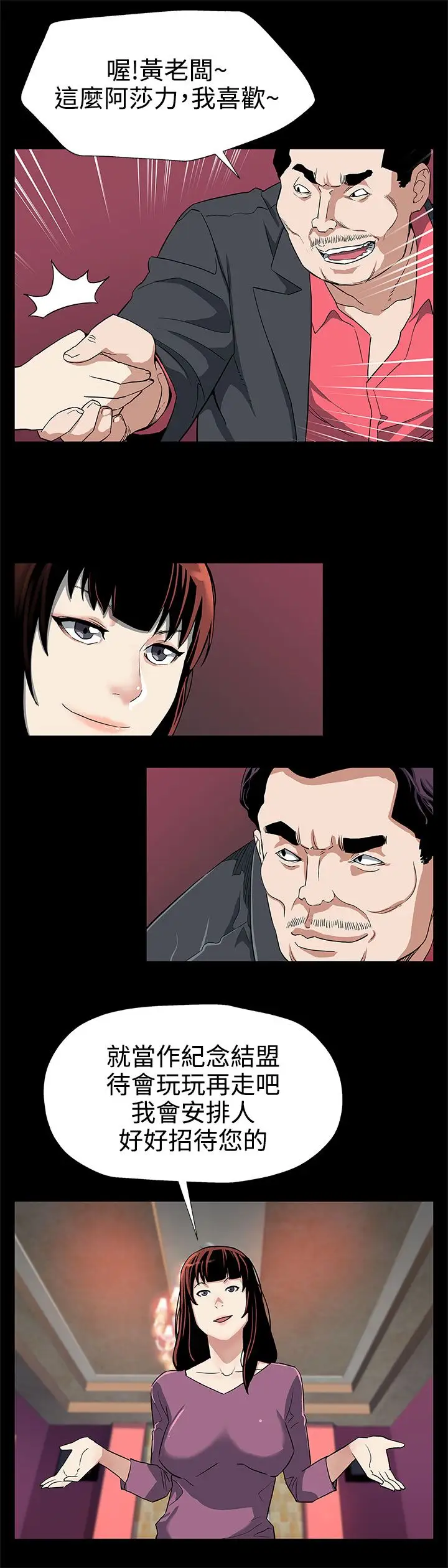 Momcafe第27话-成为老鸨的贤俊妈妈