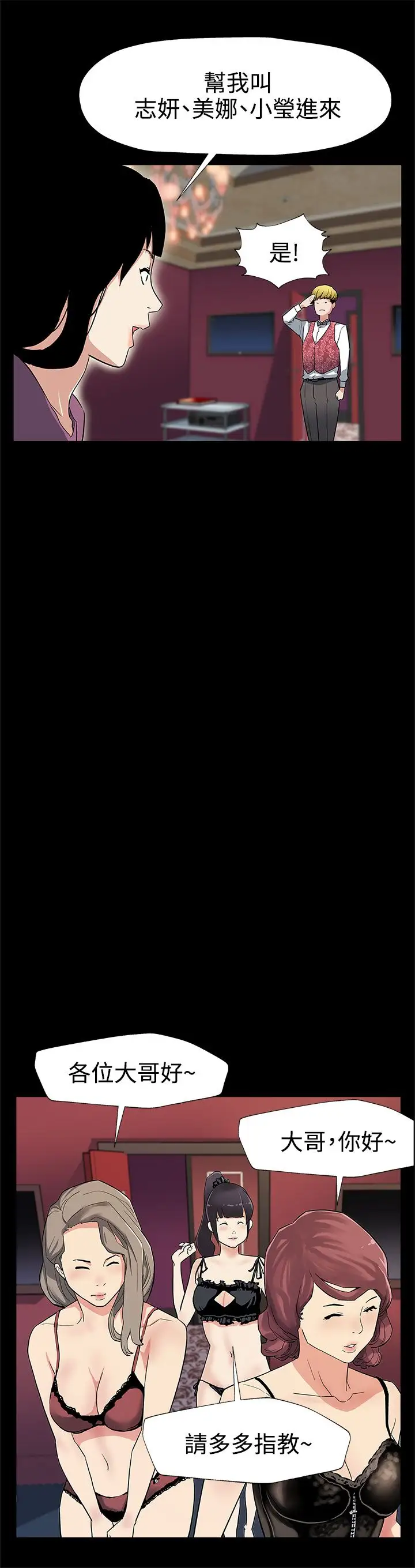 Momcafe第27话-成为老鸨的贤俊妈妈