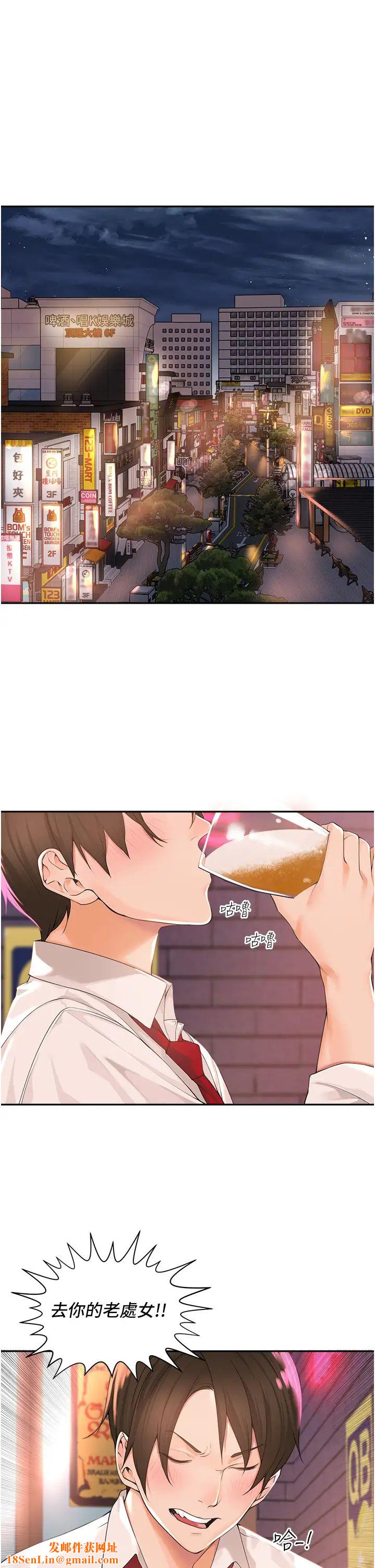 工做狂女上司第1话-摆脱女上司刁难的妙招