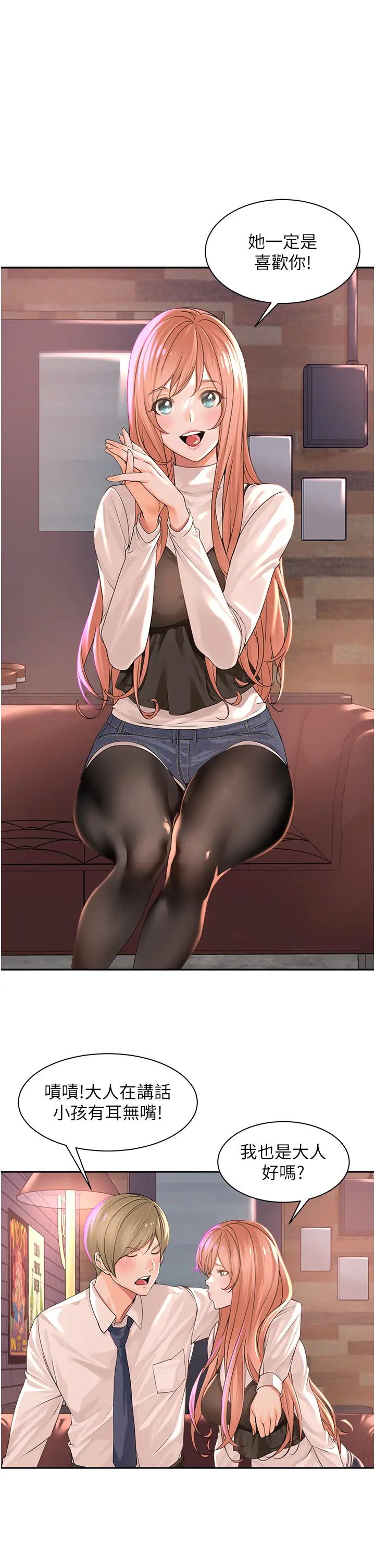 工做狂女上司第1话-摆脱女上司刁难的妙招