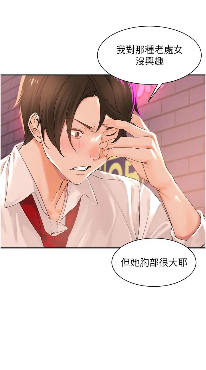 工做狂女上司第1话-摆脱女上司刁难的妙招