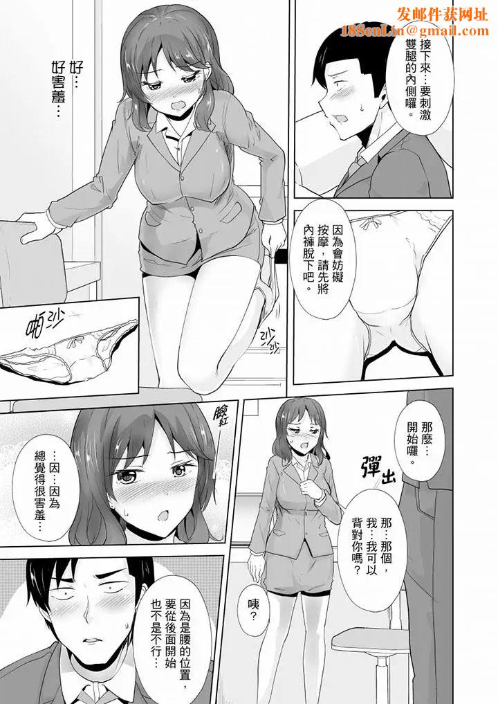 连深处的G点都刺激到！最终话