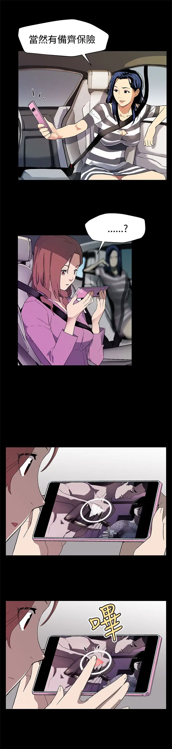 Momcafe第28话-那些女人的密约