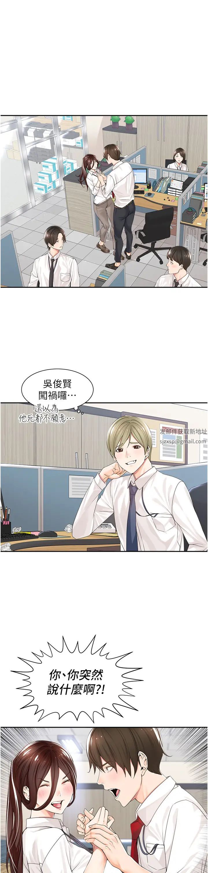 工做狂女上司第1话-摆脱女上司刁难的妙招