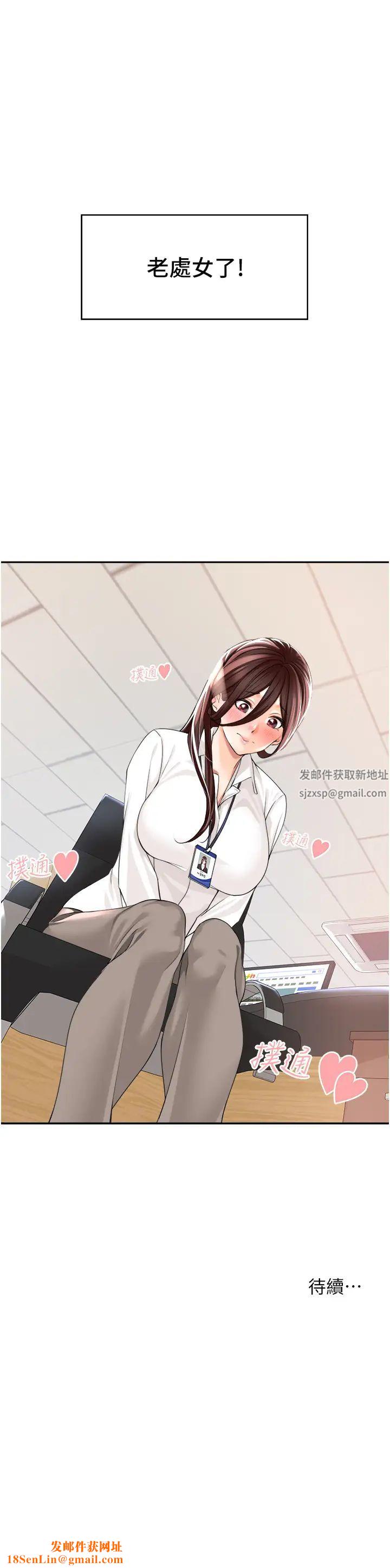 工做狂女上司第1话-摆脱女上司刁难的妙招