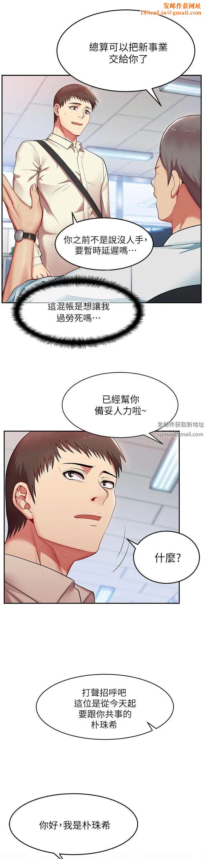 老婆的闺蜜第2话-洩慾的时候到了