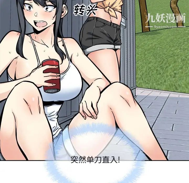 最惨房东并不惨第78话