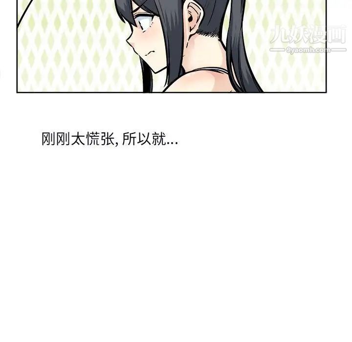 最惨房东并不惨第78话