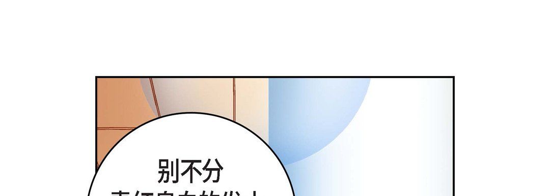 献给心臟第70话