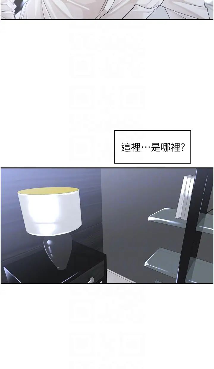 工做狂女上司第2话-大半夜带男人回傢?!