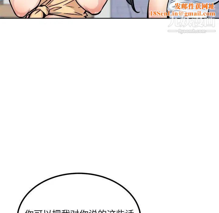 最惨房东并不惨第78话