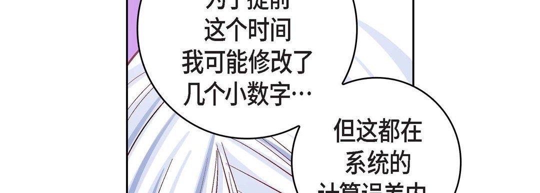 献给心臟第70话