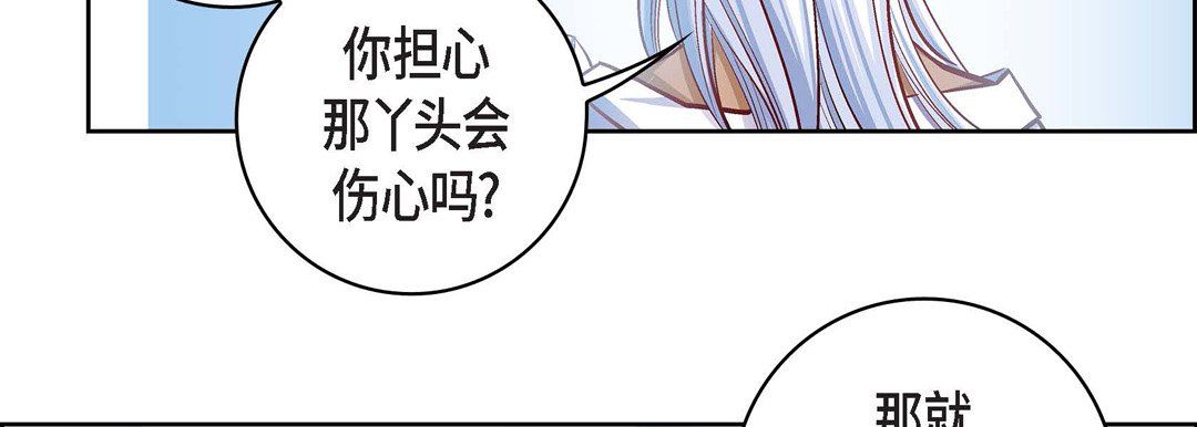 献给心臟第70话